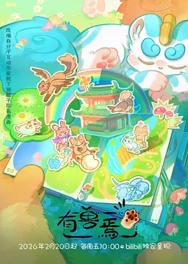 科幻机战动漫机械心跳全集在线观看